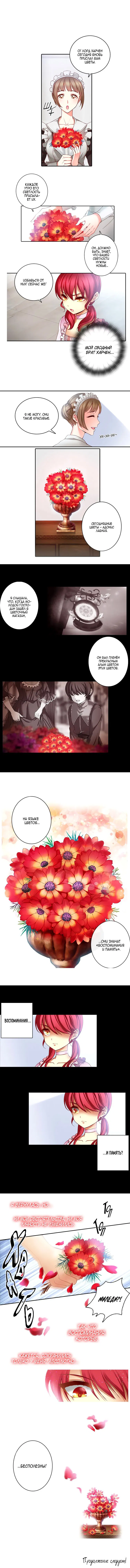 Манга Адонис - Глава 1 Страница 7