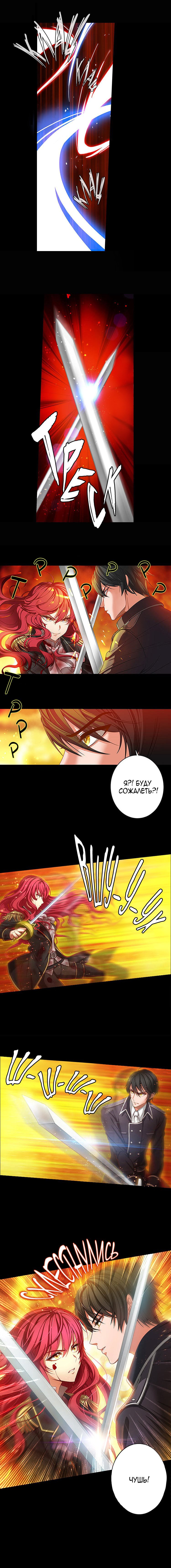 Манга Адонис - Глава 0 Страница 4