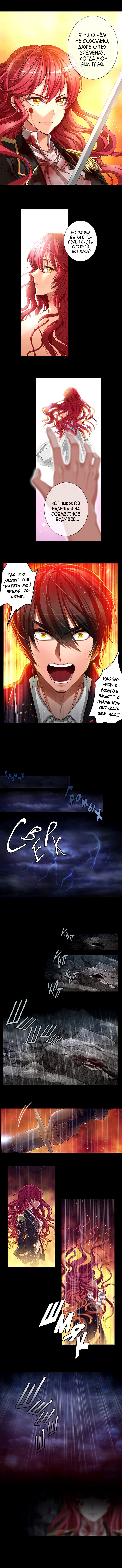 Манга Адонис - Глава 0 Страница 5