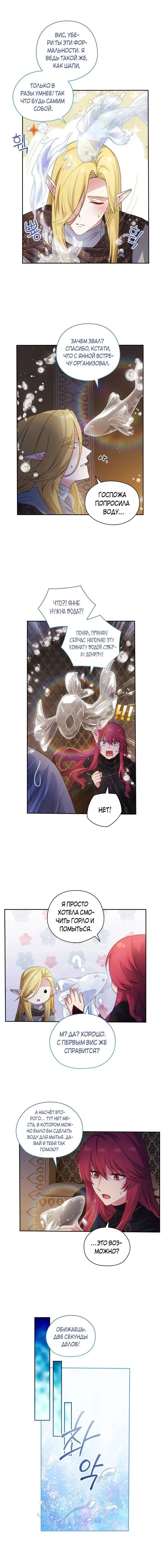 Манга Адонис - Глава 206 Страница 3