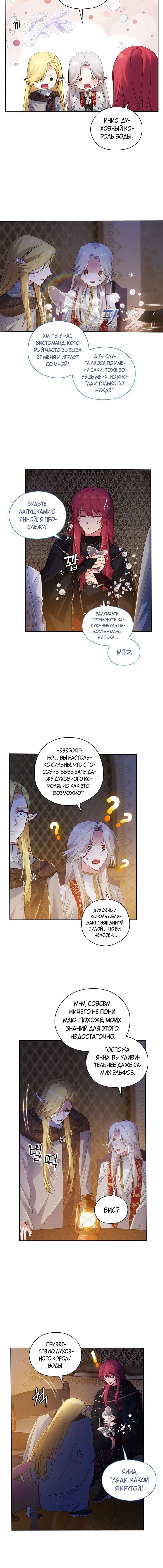 Манга Адонис - Глава 206 Страница 2