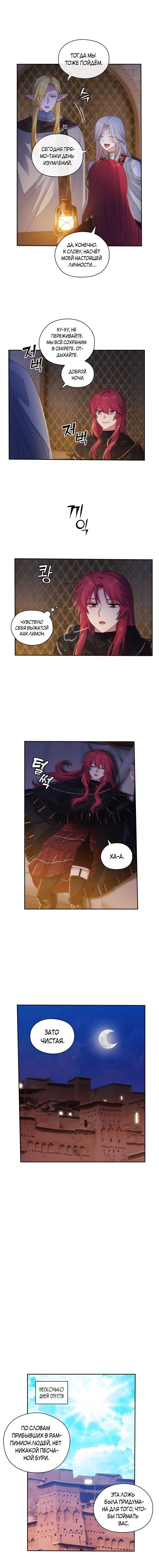 Манга Адонис - Глава 206 Страница 7