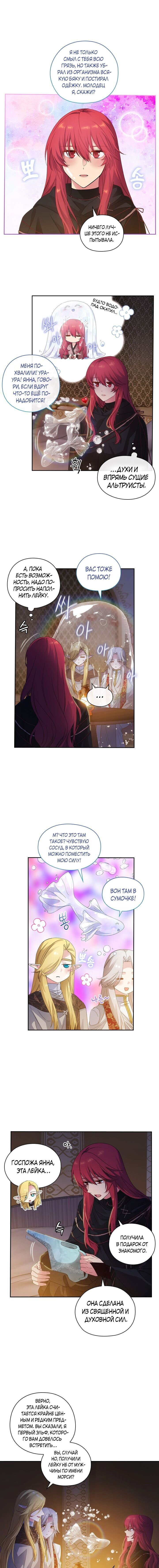 Манга Адонис - Глава 206 Страница 4