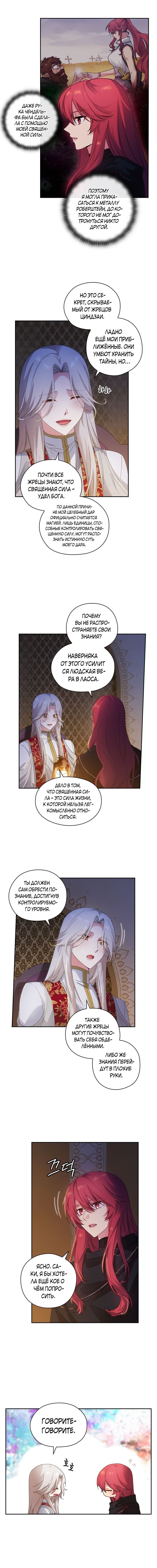 Манга Адонис - Глава 205 Страница 9