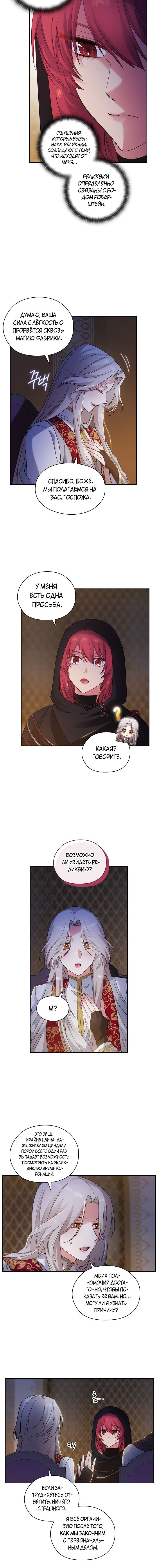 Манга Адонис - Глава 205 Страница 5