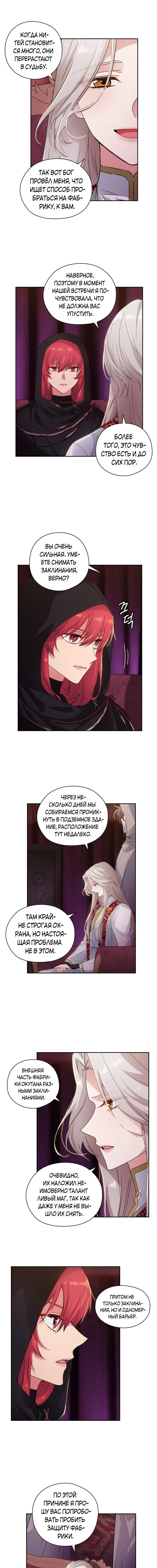 Манга Адонис - Глава 204 Страница 5