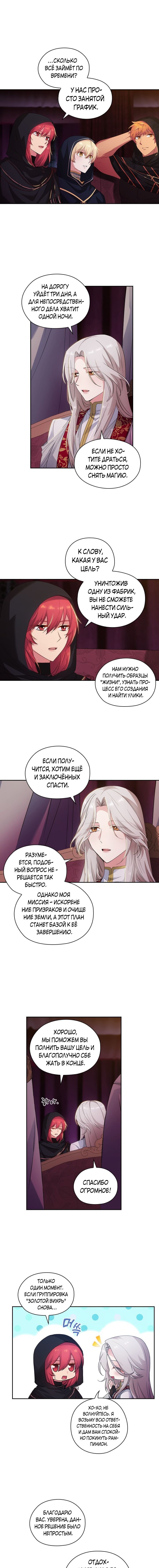 Манга Адонис - Глава 204 Страница 7