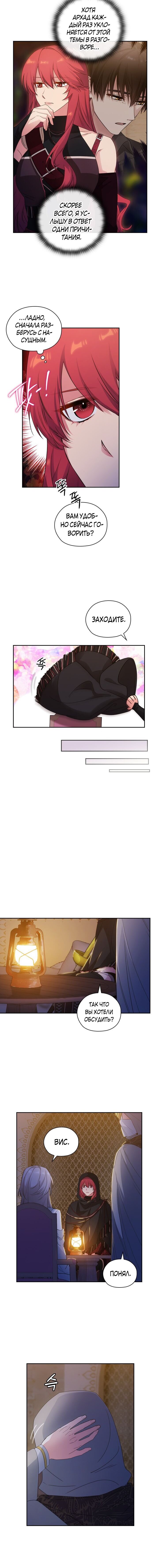 Манга Адонис - Глава 204 Страница 9