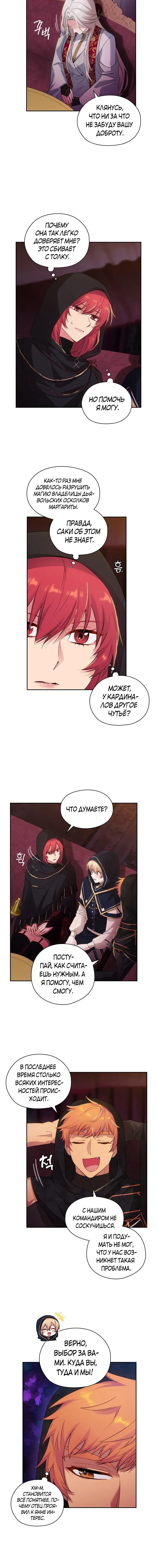 Манга Адонис - Глава 204 Страница 6