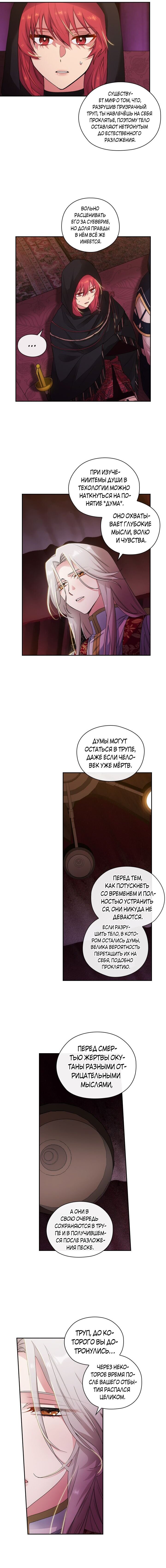 Манга Адонис - Глава 204 Страница 3