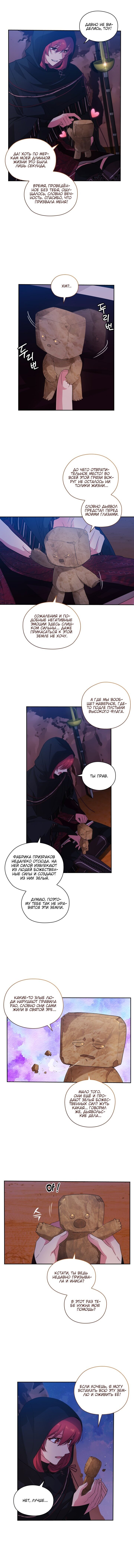 Манга Адонис - Глава 207 Страница 2