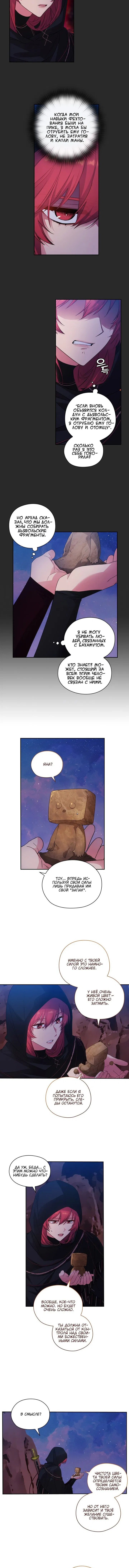 Манга Адонис - Глава 207 Страница 5