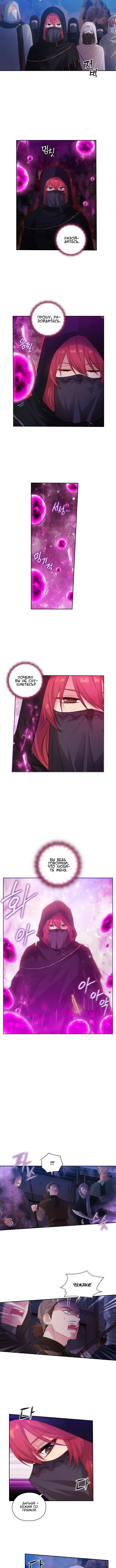 Манга Адонис - Глава 207 Страница 8