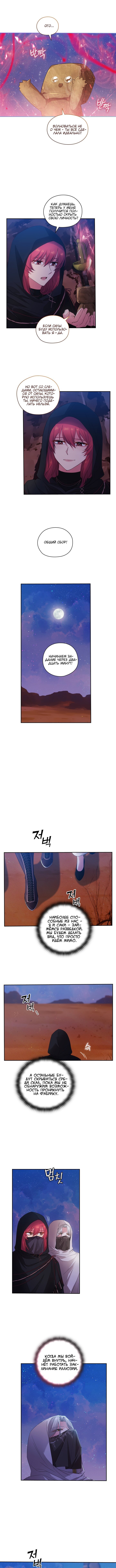 Манга Адонис - Глава 207 Страница 7