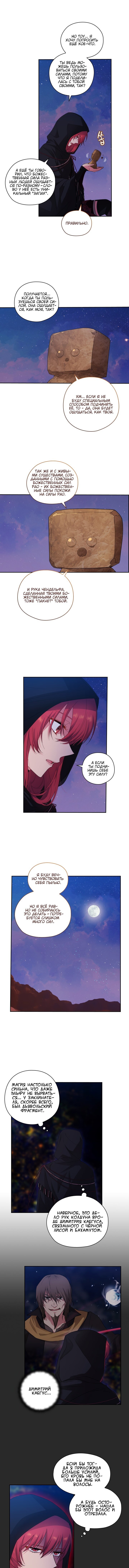 Манга Адонис - Глава 207 Страница 4