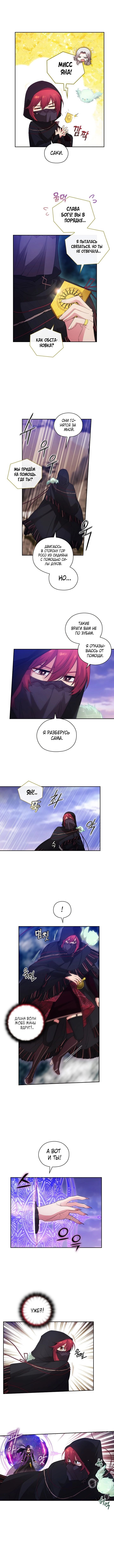 Манга Адонис - Глава 213 Страница 5