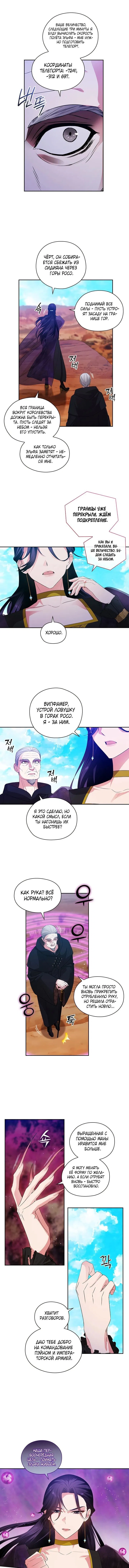 Манга Адонис - Глава 213 Страница 3