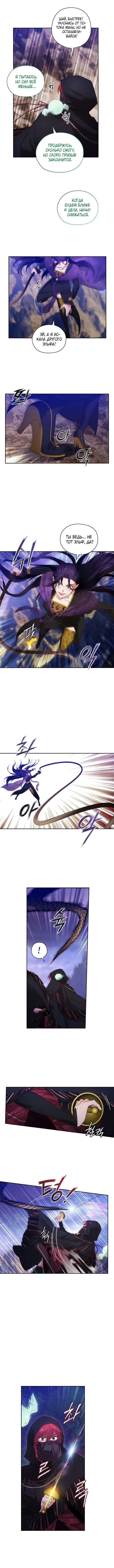 Манга Адонис - Глава 213 Страница 6