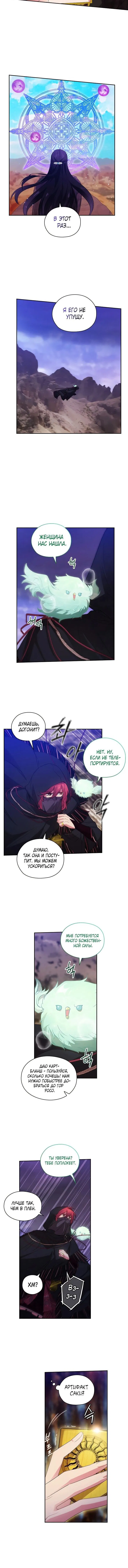 Манга Адонис - Глава 213 Страница 4