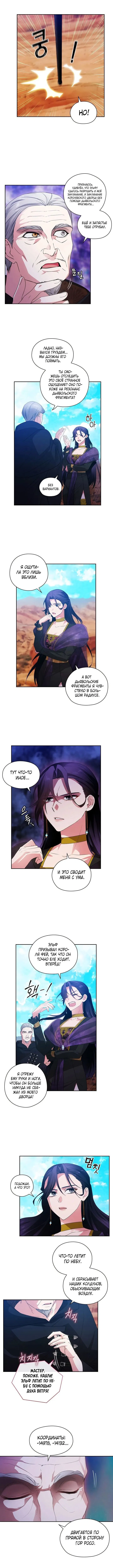 Манга Адонис - Глава 213 Страница 2