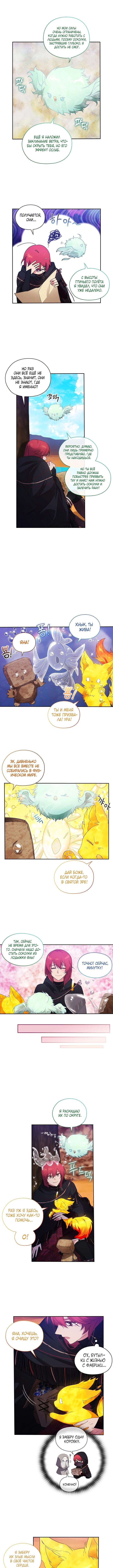 Манга Адонис - Глава 212 Страница 3