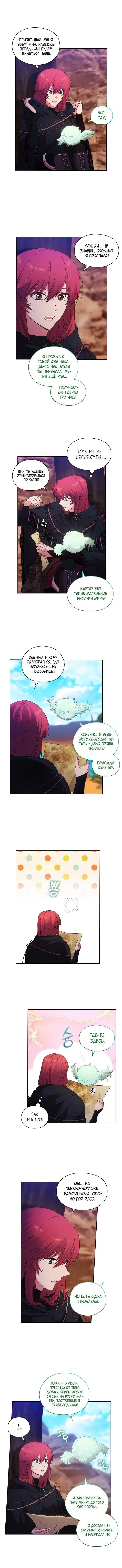 Манга Адонис - Глава 212 Страница 2