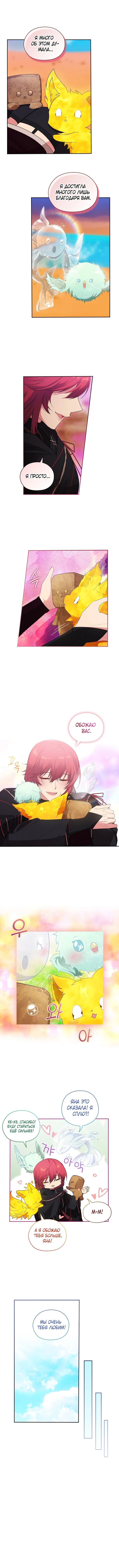 Манга Адонис - Глава 212 Страница 5