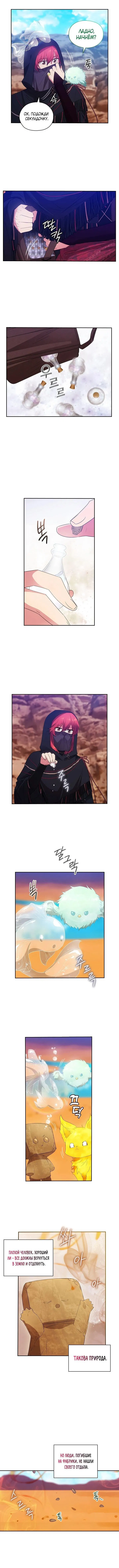 Манга Адонис - Глава 212 Страница 6