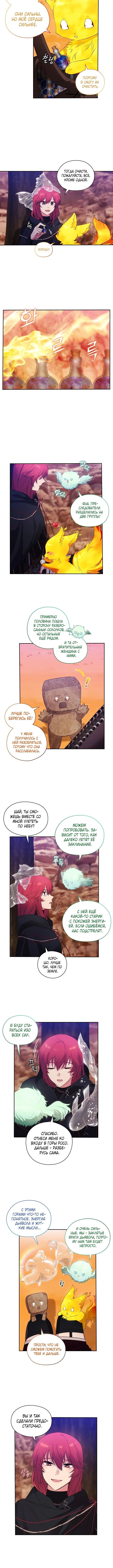 Манга Адонис - Глава 212 Страница 4