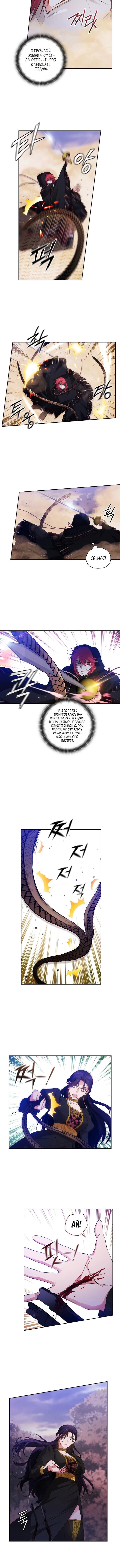 Манга Адонис - Глава 215 Страница 2