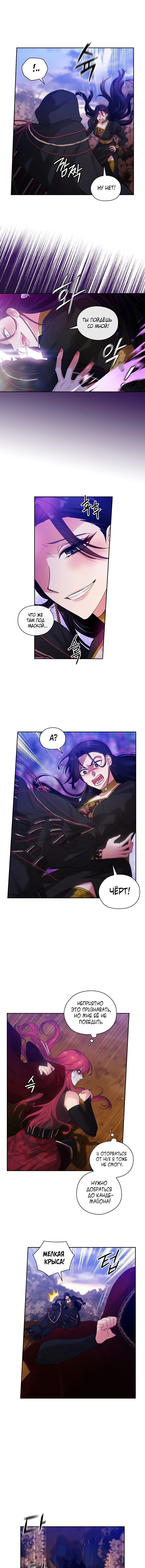 Манга Адонис - Глава 215 Страница 7