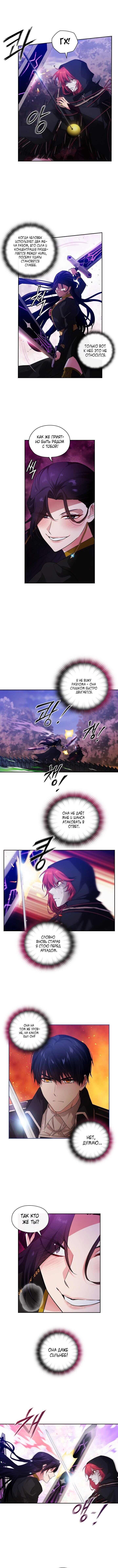 Манга Адонис - Глава 215 Страница 5