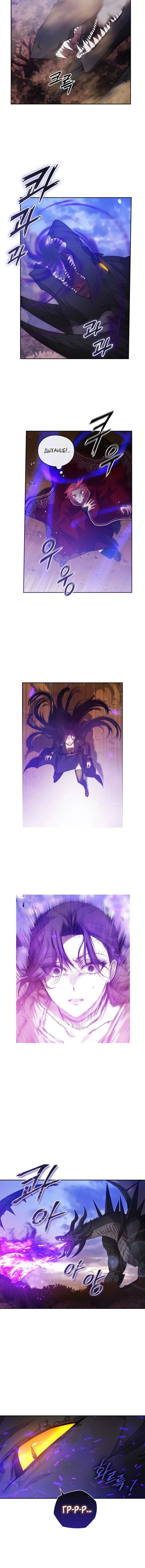 Манга Адонис - Глава 215 Страница 9