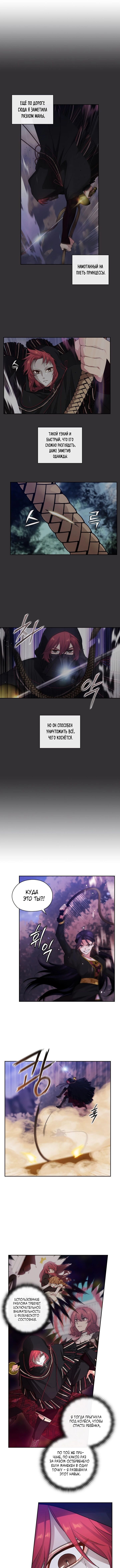 Манга Адонис - Глава 215 Страница 1