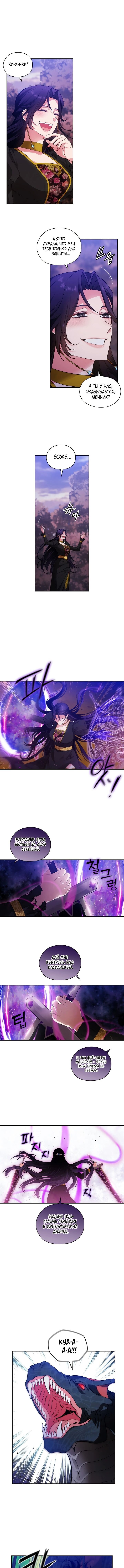 Манга Адонис - Глава 215 Страница 3