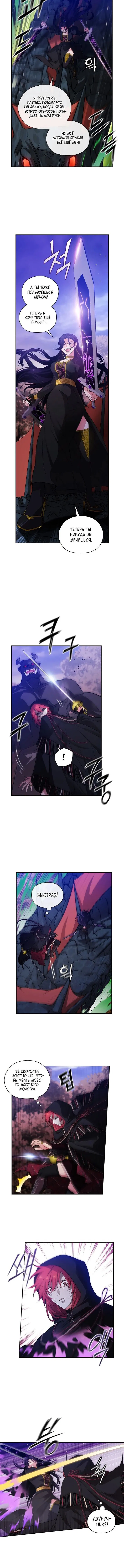 Манга Адонис - Глава 215 Страница 4