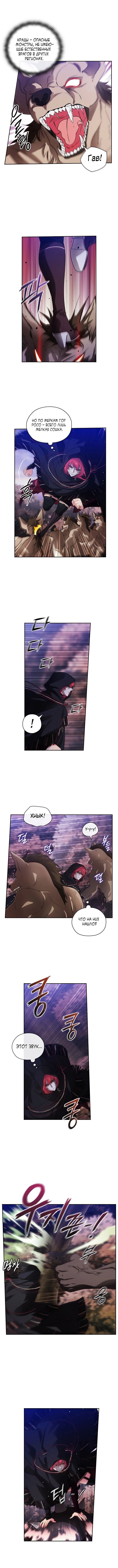 Манга Адонис - Глава 214 Страница 2