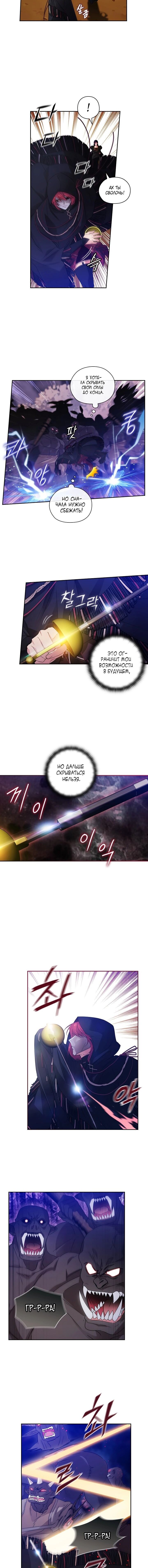 Манга Адонис - Глава 214 Страница 8