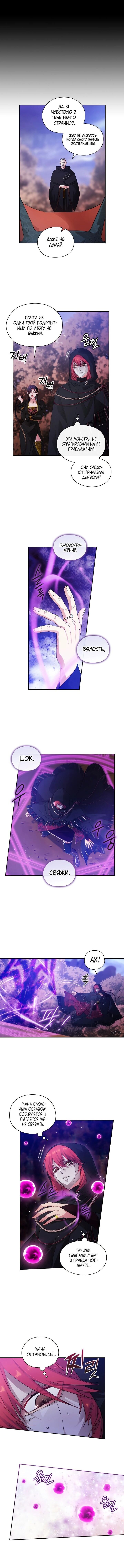 Манга Адонис - Глава 214 Страница 6