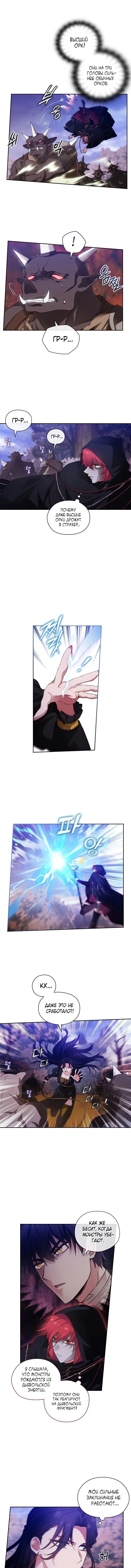 Манга Адонис - Глава 214 Страница 3