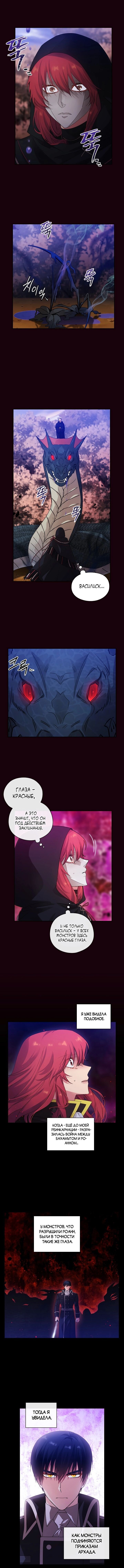 Манга Адонис - Глава 214 Страница 5