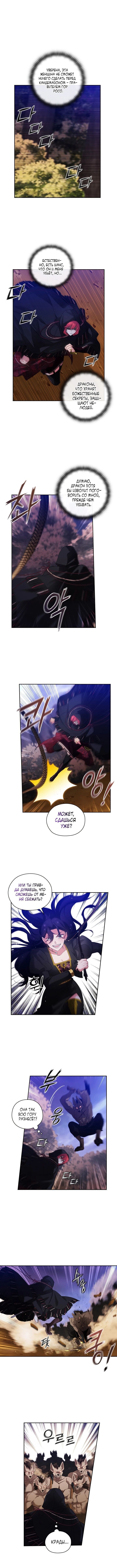 Манга Адонис - Глава 214 Страница 1