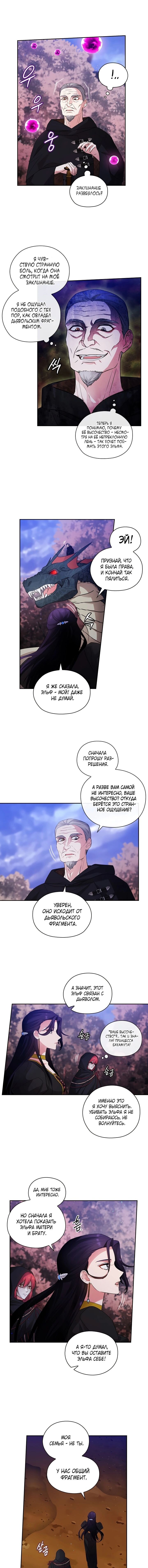 Манга Адонис - Глава 214 Страница 7