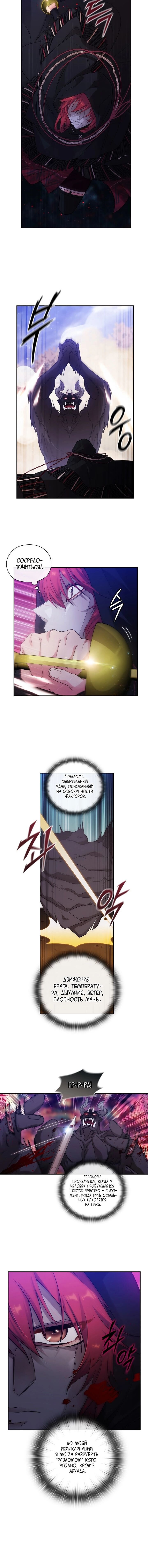 Манга Адонис - Глава 214 Страница 9