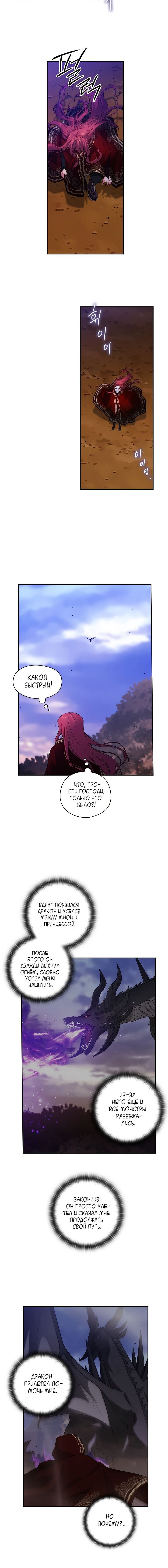 Манга Адонис - Глава 216 Страница 7