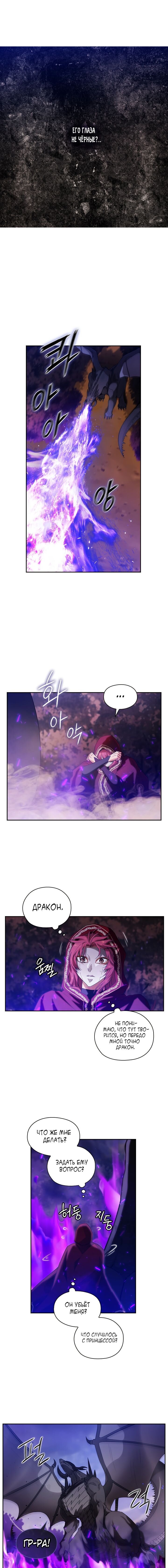 Манга Адонис - Глава 216 Страница 5