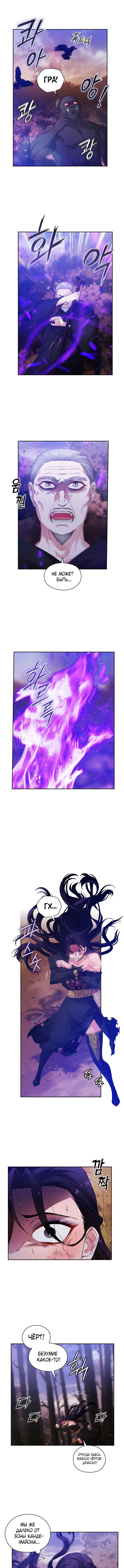 Манга Адонис - Глава 216 Страница 1