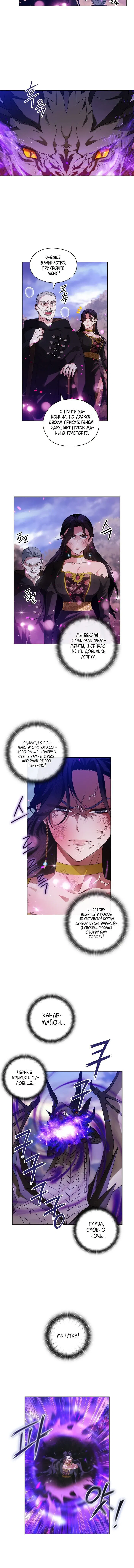 Манга Адонис - Глава 216 Страница 4