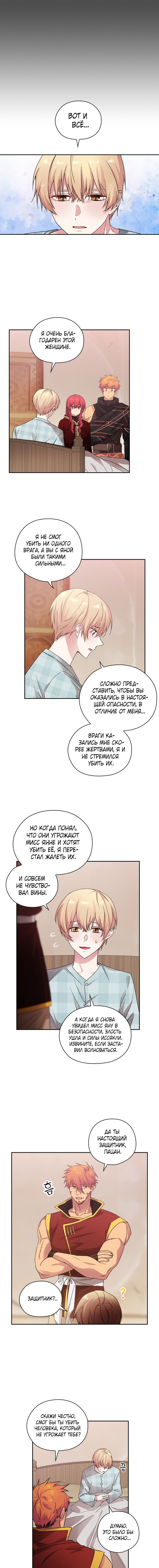 Манга Адонис - Глава 220 Страница 4