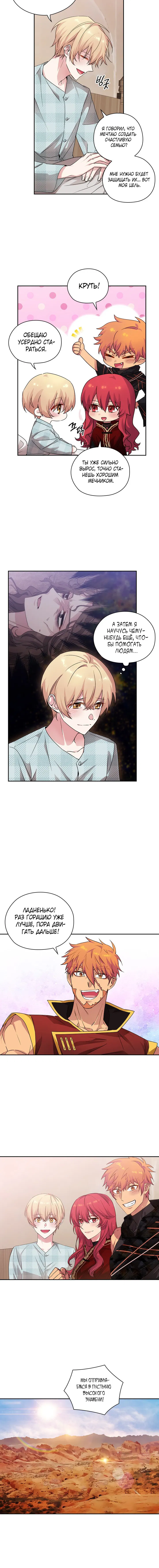 Манга Адонис - Глава 220 Страница 6